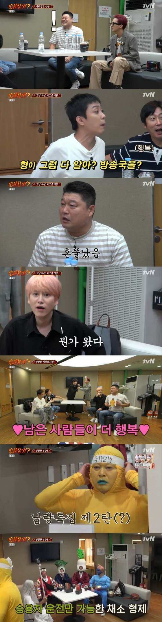 /사진=tvN 예능 프로그램 '신서유기 7' 캡처