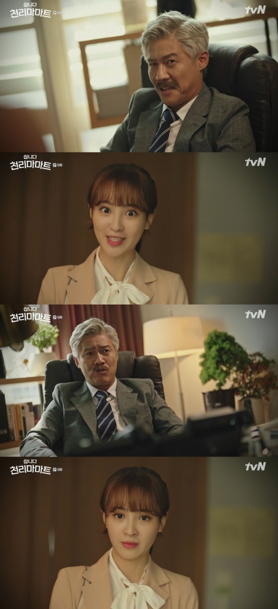 /사진=tvN 금요드라마 '쌉니다 천리마마트' 캡처