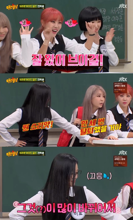 /사진=JTBC '아는 형님' 방송화면 캡처