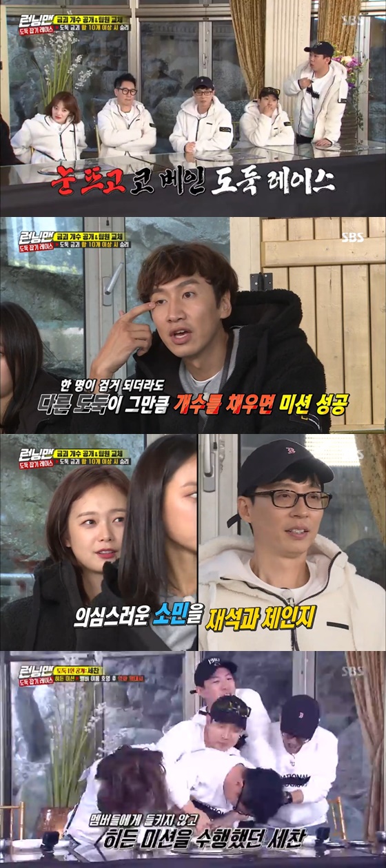 /사진= SBS 주말 예능 '런닝맨' 방송 화면