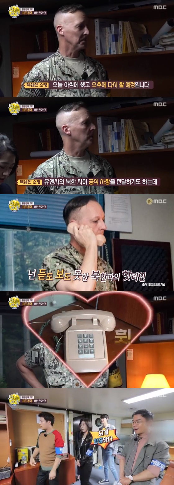 /사진=MBC 예능 프로그램 '선을 넘는 녀석들 리턴즈' 방송화면 캡처