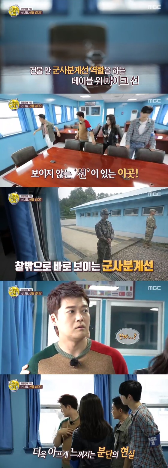 /사진=MBC 예능 프로그램 '선을 넘는 녀석들 리턴즈' 방송화면 캡처
