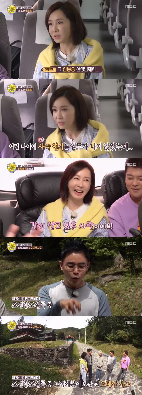 /사진=MBC 예능 프로그램 '선을 넘는 녀석들 리턴즈' 방송화면 캡처