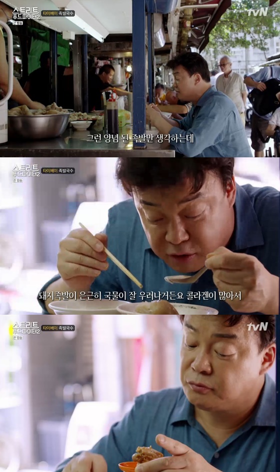 /사진= tvN 주말 예능 '스트리트 푸드파이터2' 방송 화면