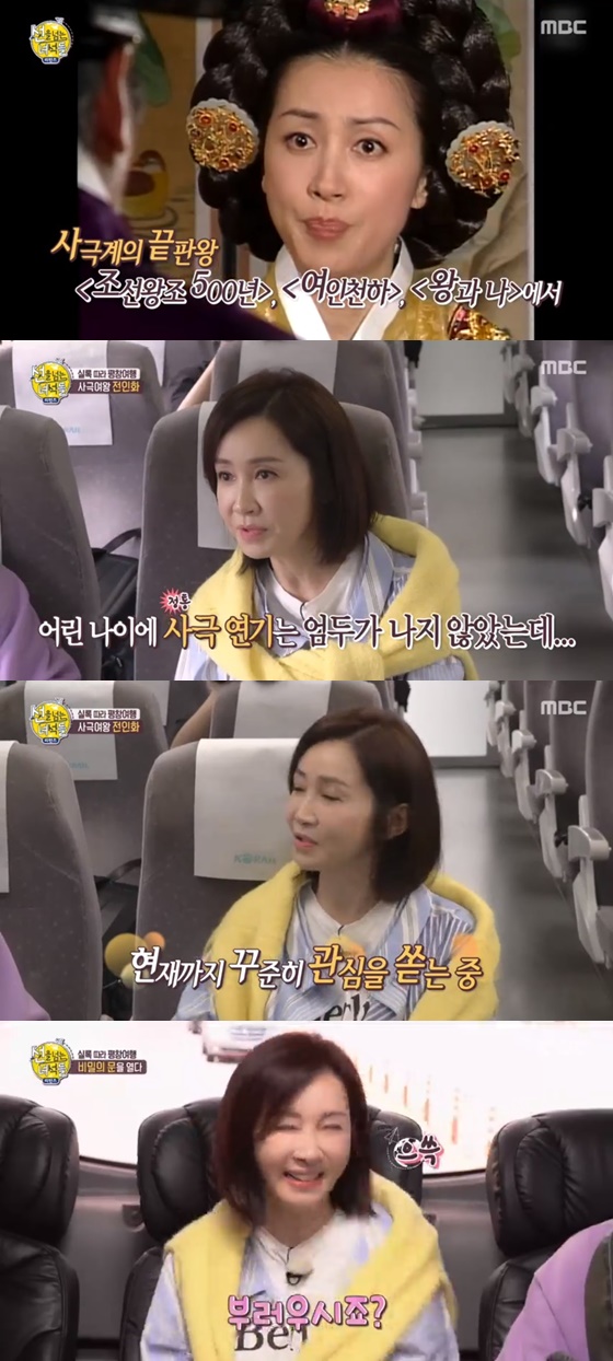 /사진=MBC 예능 프로그램 '선을 넘는 녀석들 리턴즈' 방송화면 캡처