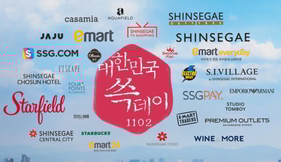 /사진제공=신세계그룹