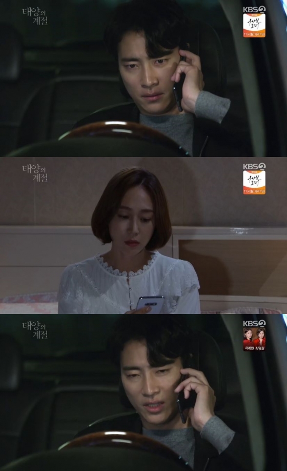 /사진=KBS 2TV 일일드라마 '태양의 계절' 캡처