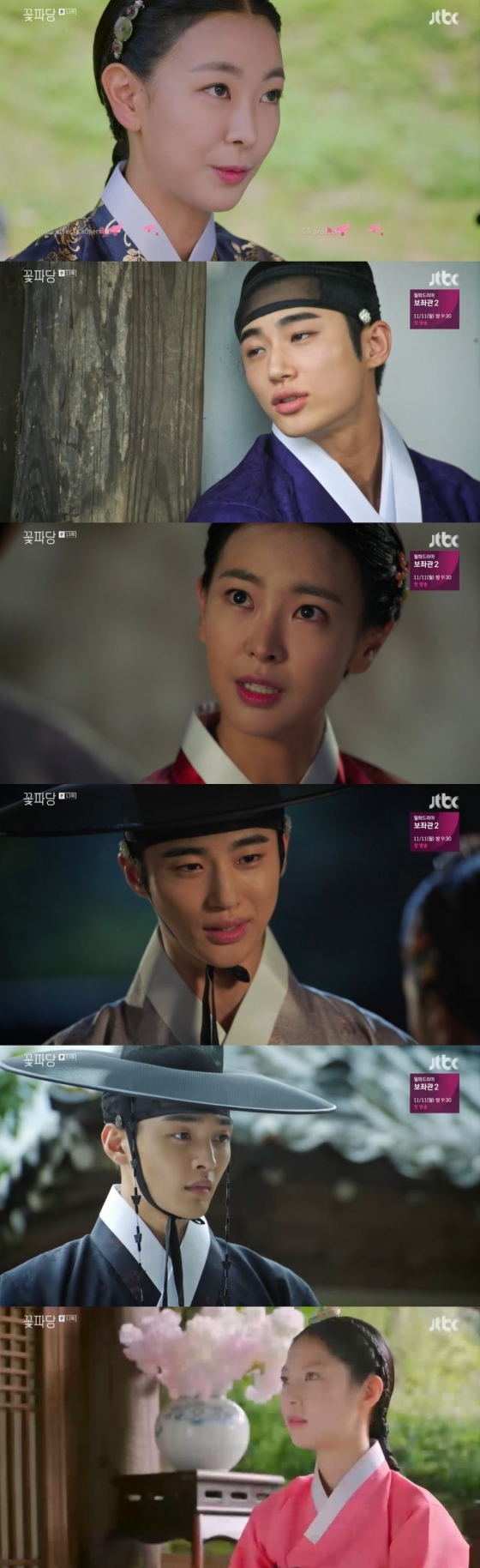 /사진=JTBC 월화드라마 '조선혼담공작소 꽃파당' 캡처