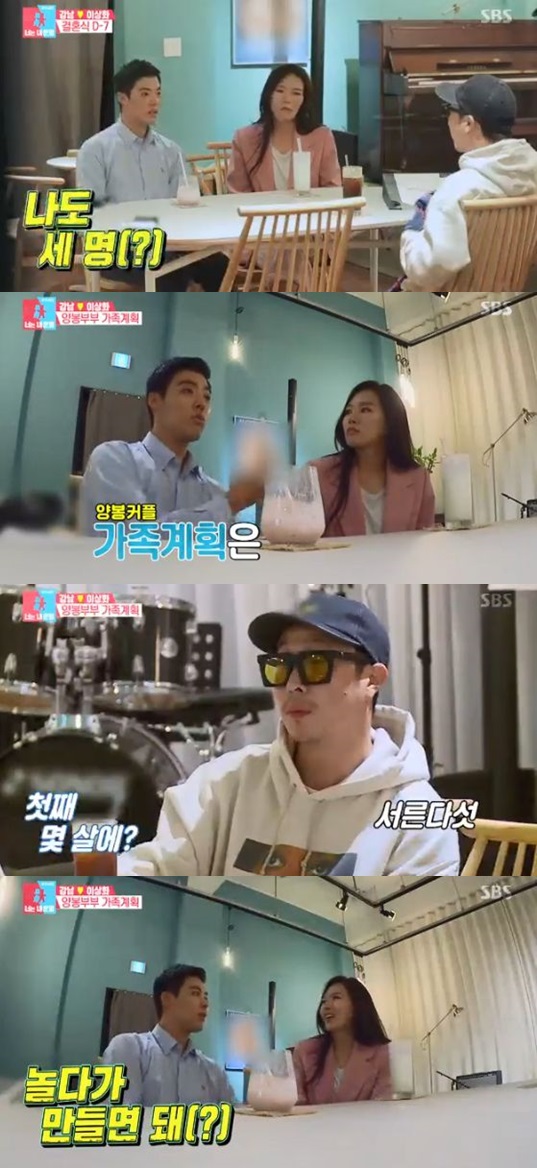 /사진='동상이몽2-너는 내 운명' 방송 화면