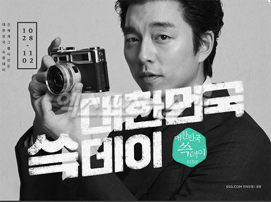 /사진=신세계닷컴 홈페이지 캡처