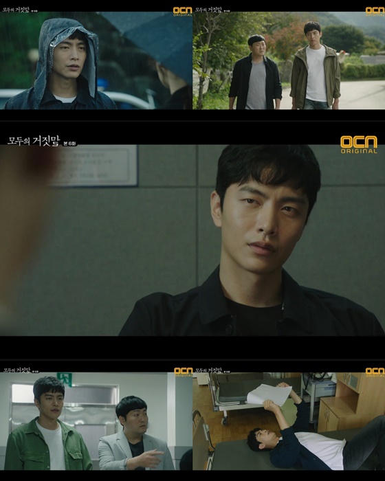 이민기./사진=OCN '모두의 거짓말' 방송화면 캡처