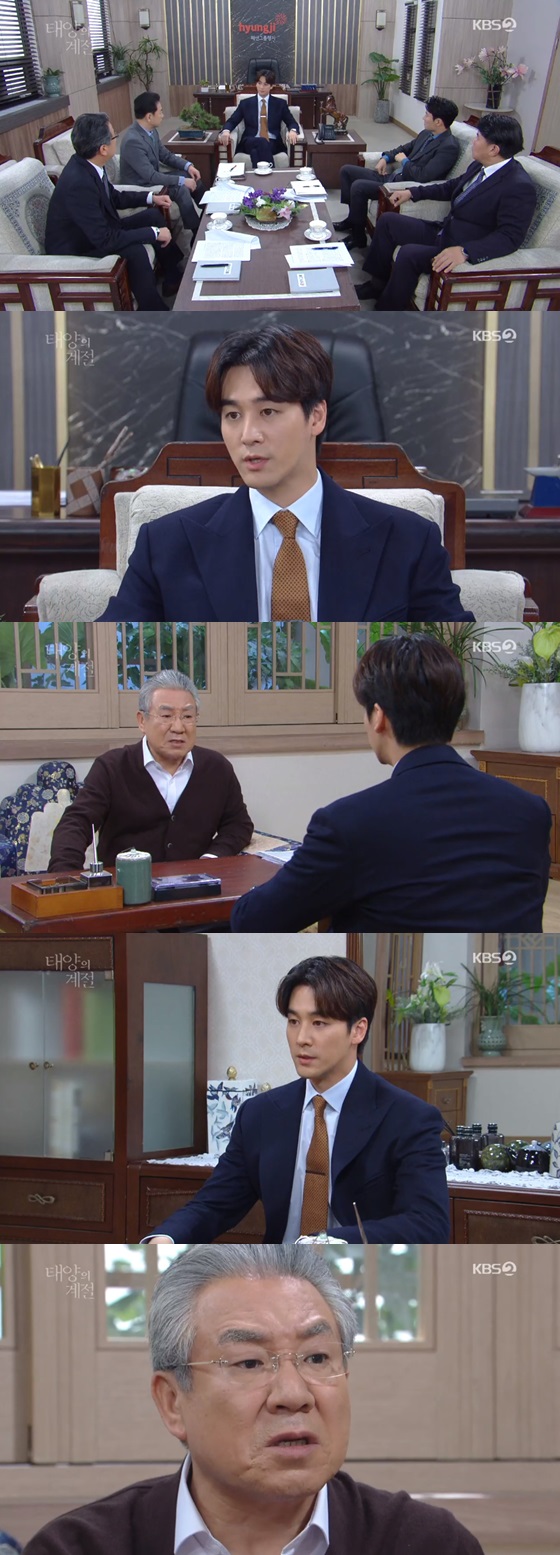 /사진=KBS 2TV 일일드라마 '태양의 계절' 방송화면 캡쳐