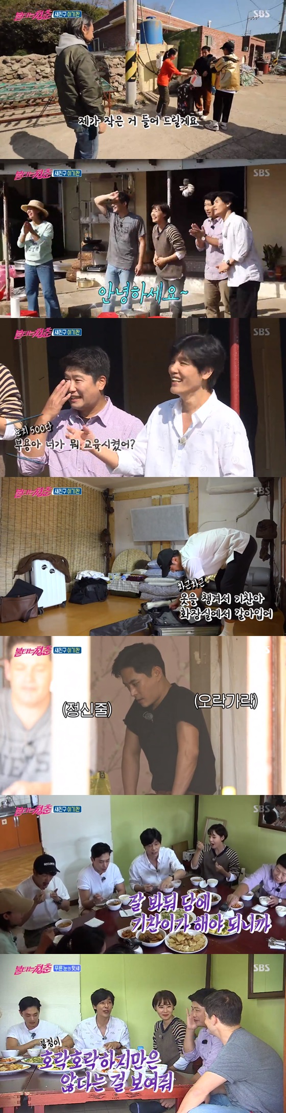 /사진=SBS 예능프로그램 '불타는 청춘' 방송화면 캡쳐