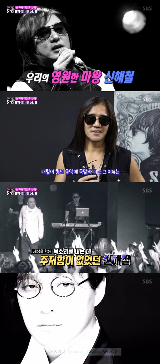 /사진=SBS '본격연예 한밤' 방송화면 캡처