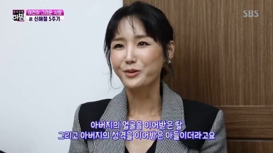 /사진=SBS '본격연예 한밤'
