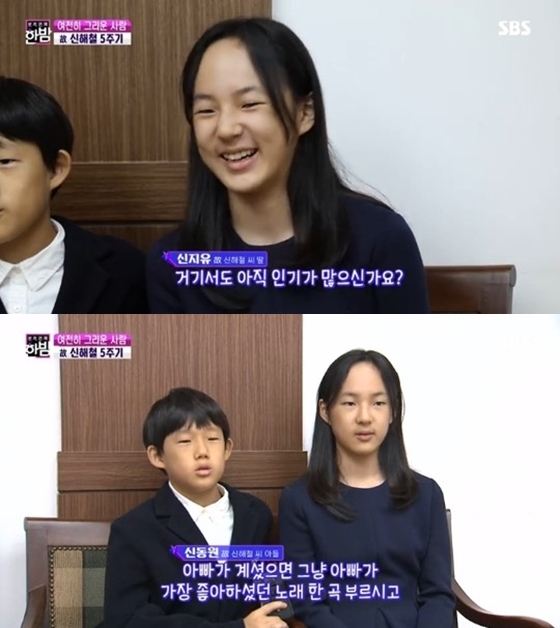 /사진=SBS '본격연예 한밤'