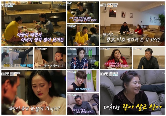 /사진=TV조선 '아내의 맛' 방송화면 캡처