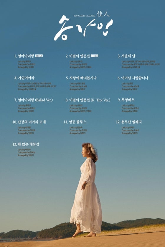 /사진제공=포켓돌스튜디오