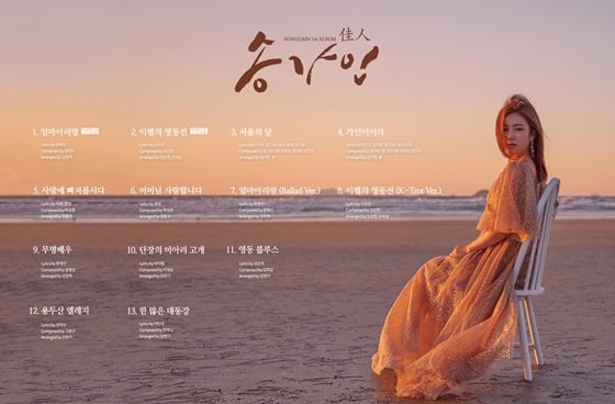 /사진제공=포켓돌스튜디오
