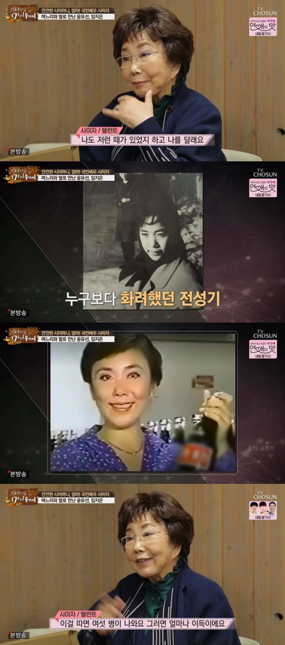 /사진=TV조선 '마이웨이' 방송화면 캡처