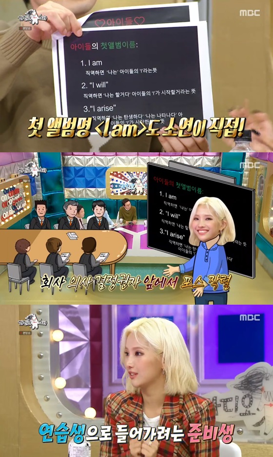 /사진=MBC 예능프로그램 '라디오 스타' 방송화면 캡쳐