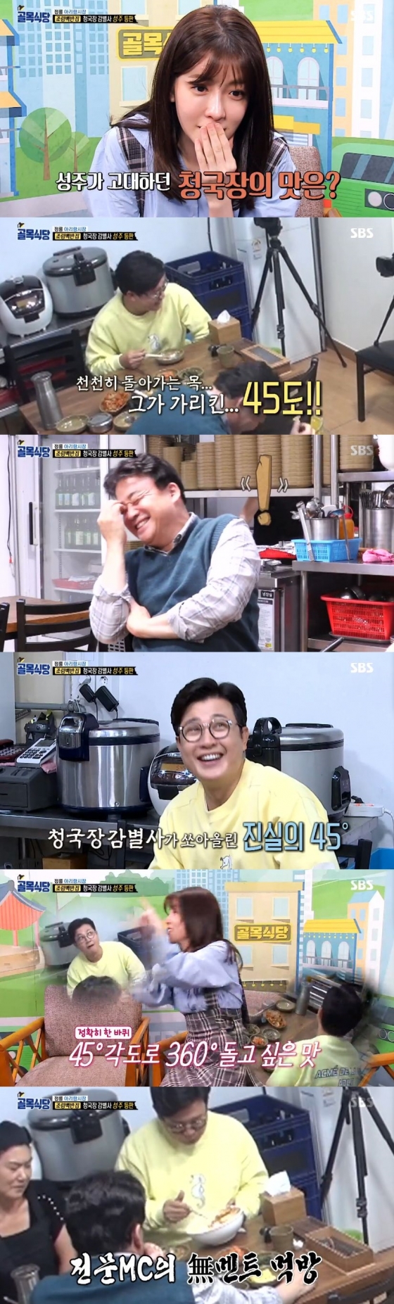 /사진=SBS 예능 프로그램 '백종원의 골목식당' 캡처