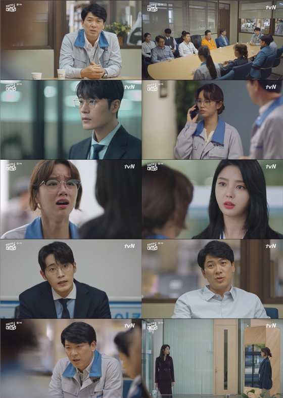 /사진제공=tvN 수목드라마 '청일전자 미쓰리'