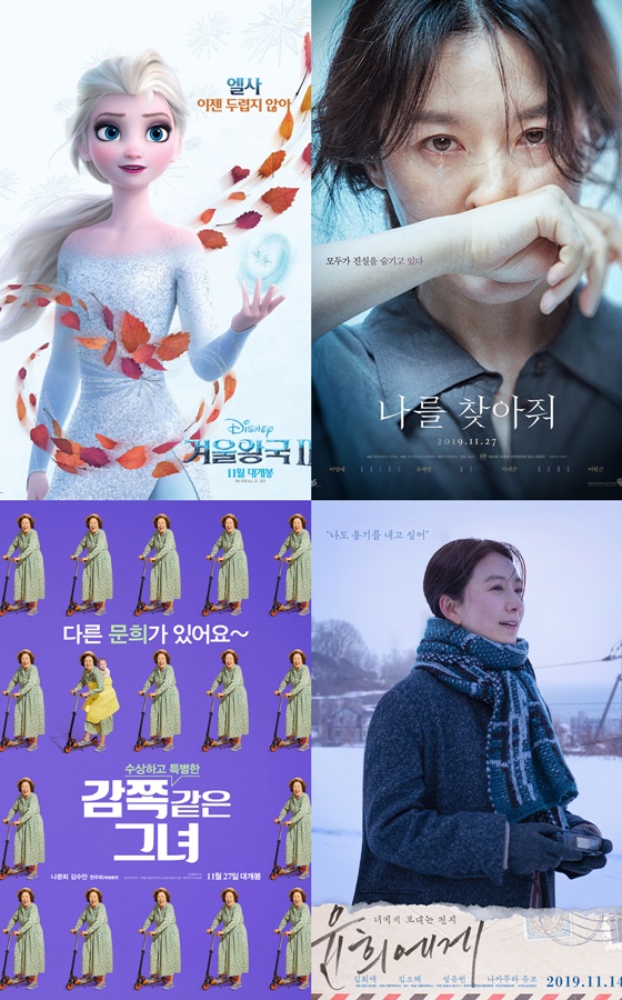 /사진=영화 '겨울왕국 2', '나를 찾아줘', '감쪽같은 그녀', '윤희에게' 캐릭터 포스터