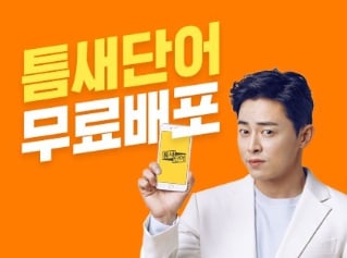 /사진=야나두 어플