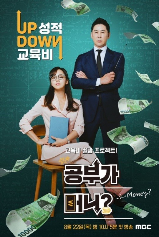 /사진=MBC