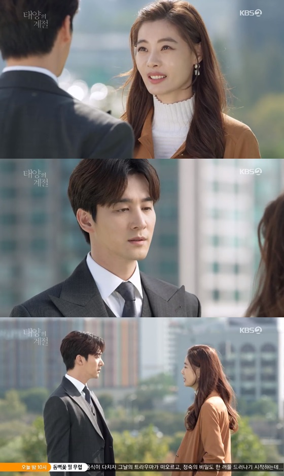/사진=KBS 2TV 일일드라마 '태양의 계절' 방송화면 캡쳐
