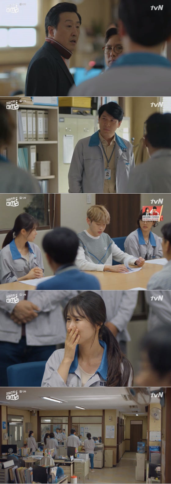 /사진=tvN 수목드라마 '청일전자 미쓰리' 방송화면 캡쳐.