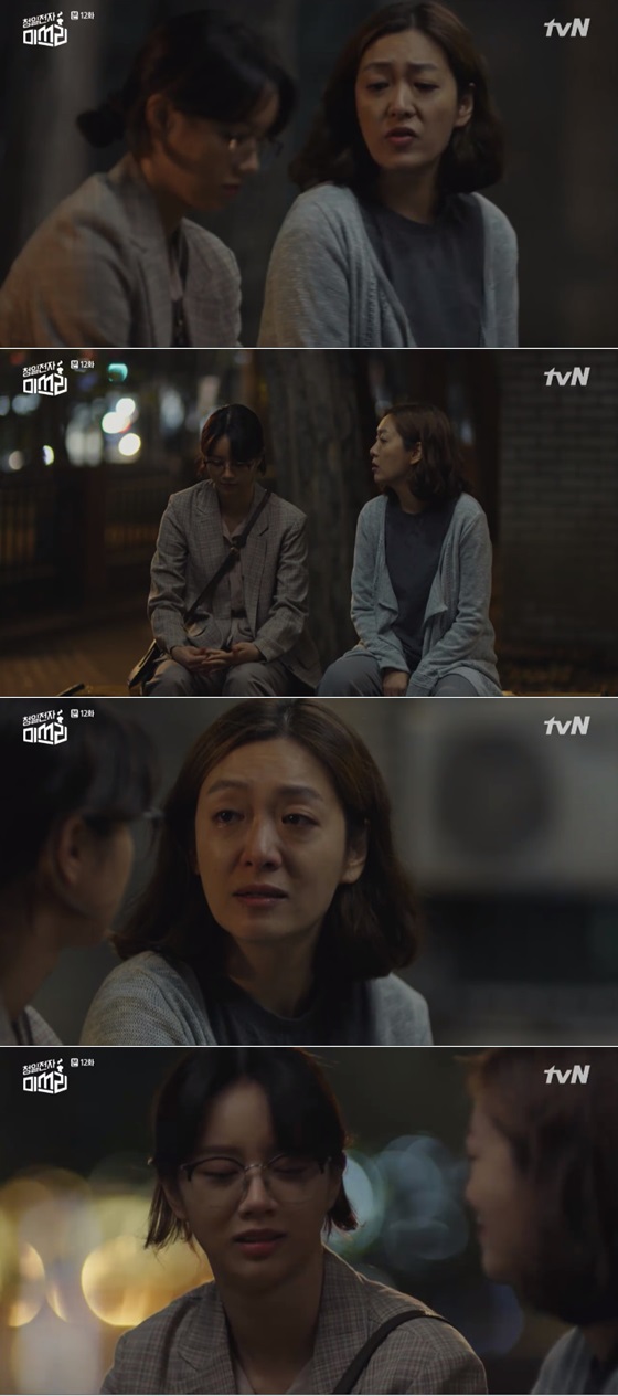 /사진=tvN 수목드라마 '청일전자 미쓰리' 방송화면 캡쳐.