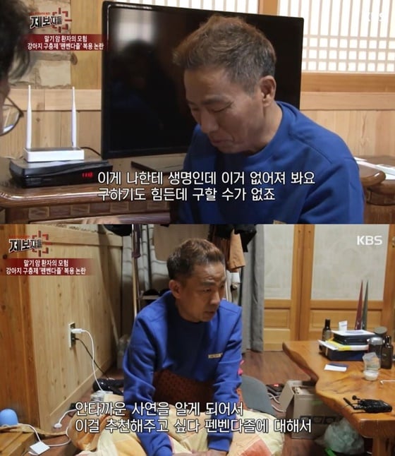 김철민./사진=KBS 2TV '제보자들' 방송화면 캡처