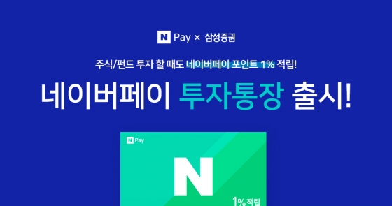 /사진=삼성증권 홈페이지