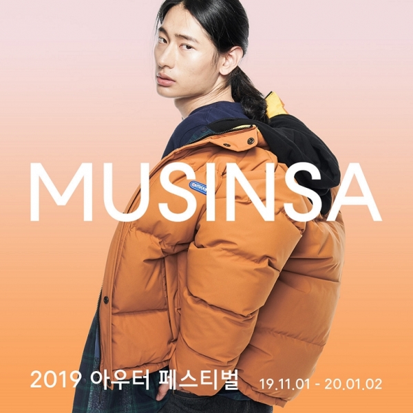 /사진=무신사