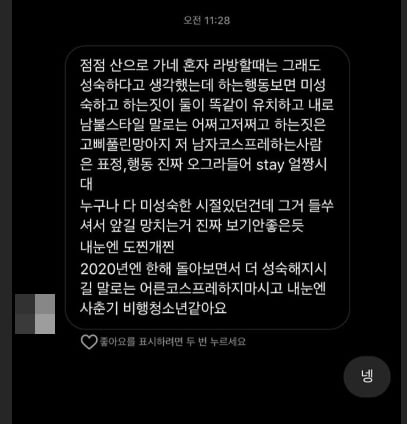 /사진=한서희 인스타그램