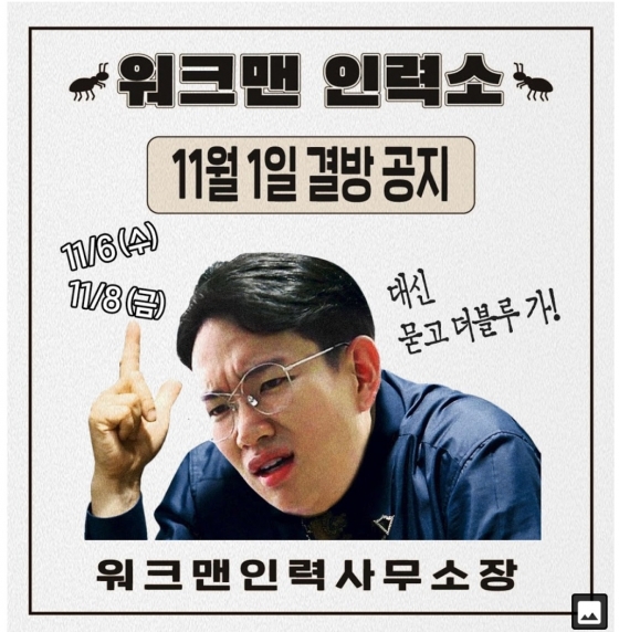 /사진=유튜브 채널 '워크맨' 페이지 캡처
