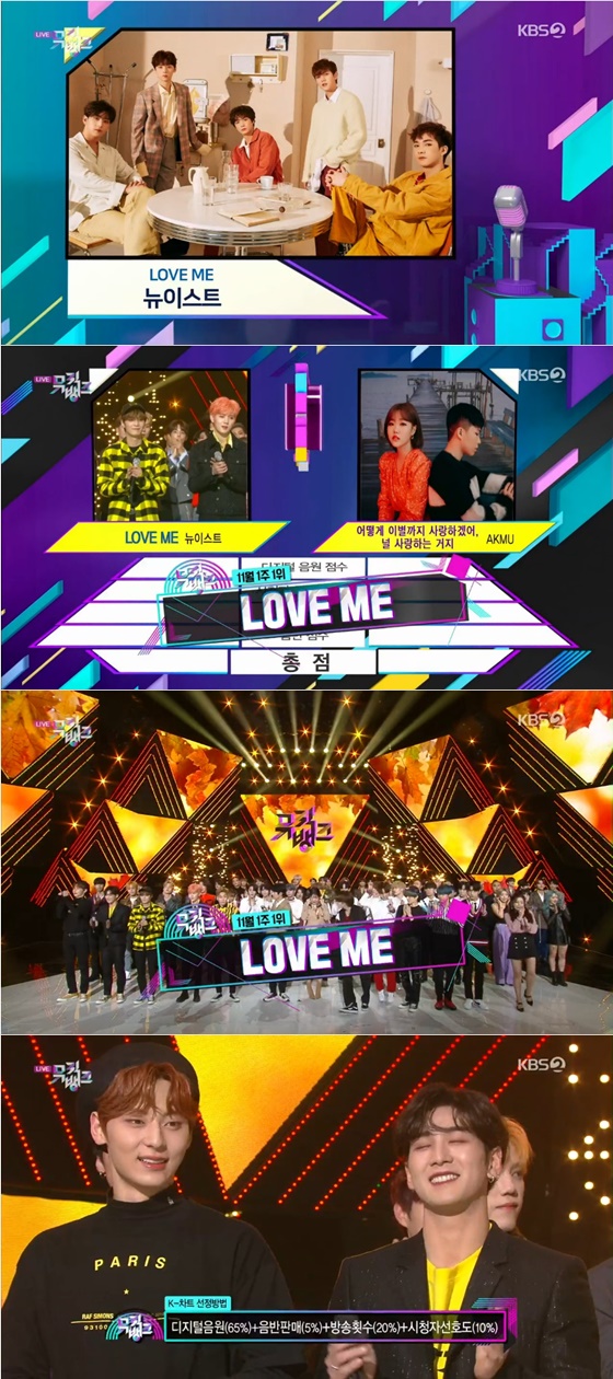 그룹 뉴이스트 /사진=KBS 2TV '뮤직뱅크' 방송화면 캡처