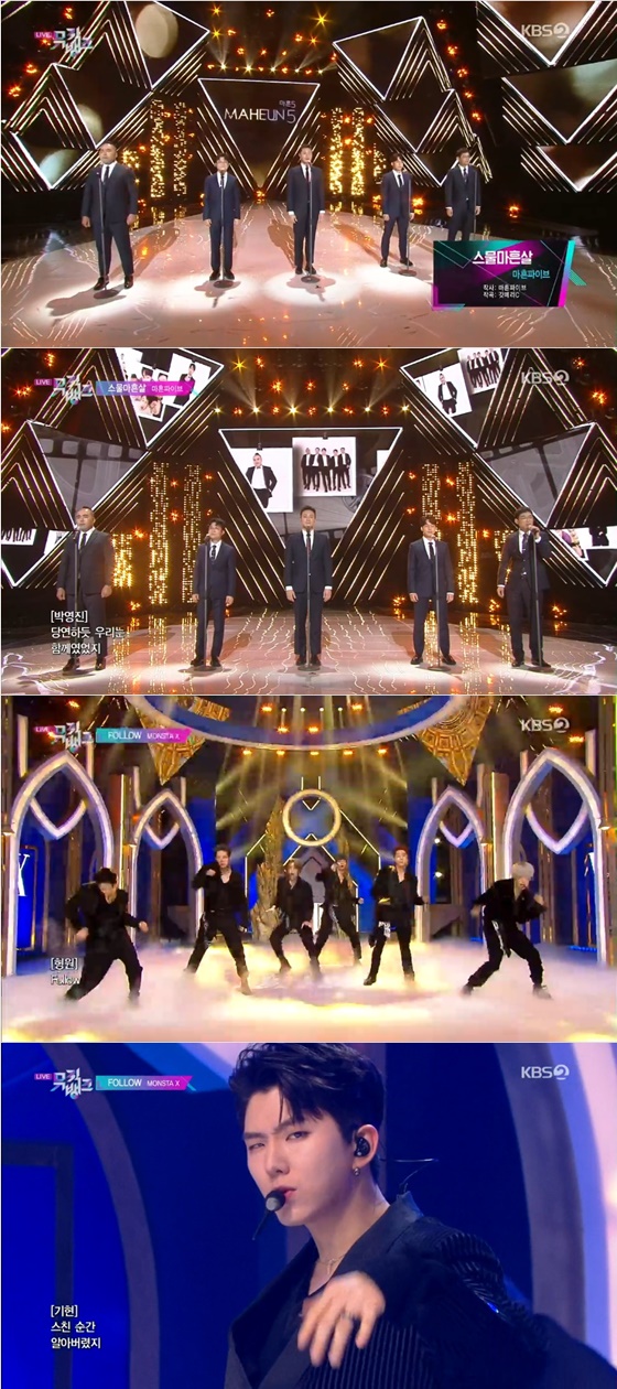 /사진=KBS 2TV '뮤직뱅크' 방송화면 캡처