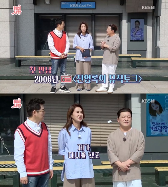 /사진=KBS 1TV 예능프로그램 'TV는 사랑을 싣고' 방송화면 캡쳐
