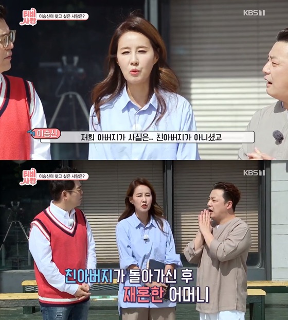 /사진=KBS 1TV 예능프로그램 'TV는 사랑을 싣고' 방송화면 캡쳐