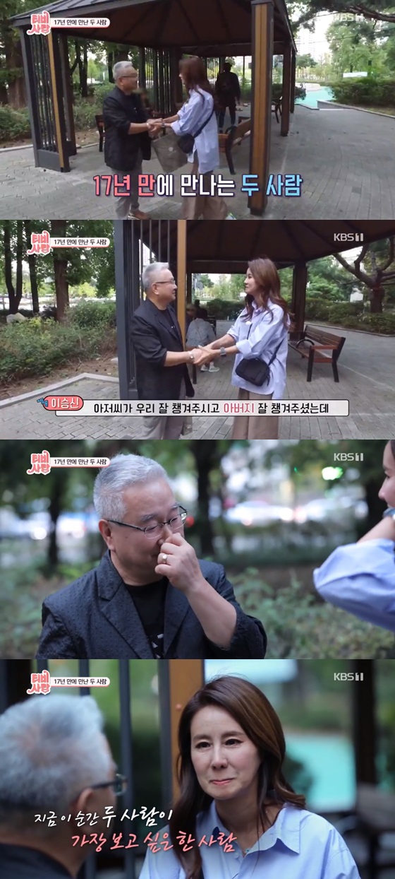 /사진=KBS 1TV 예능프로그램 'TV는 사랑을 싣고' 방송화면 캡쳐