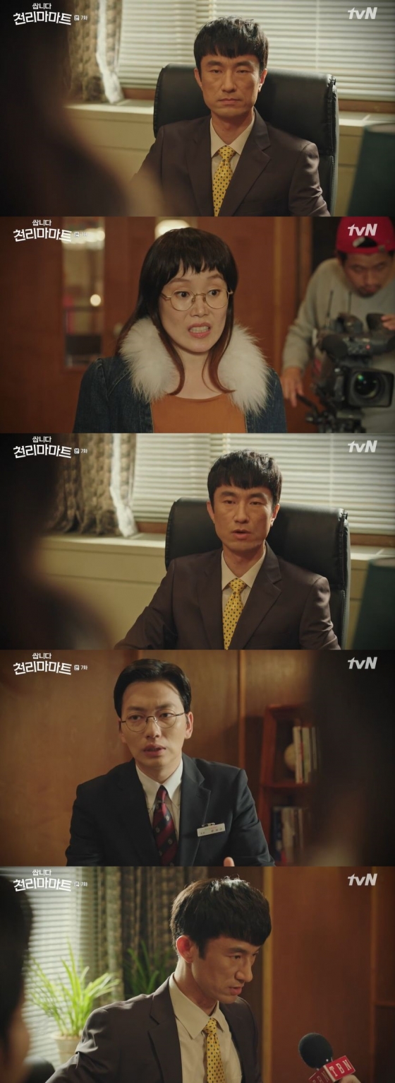 /사진=tvN 금요드라마 '쌉니다 천리마마트' 캡처