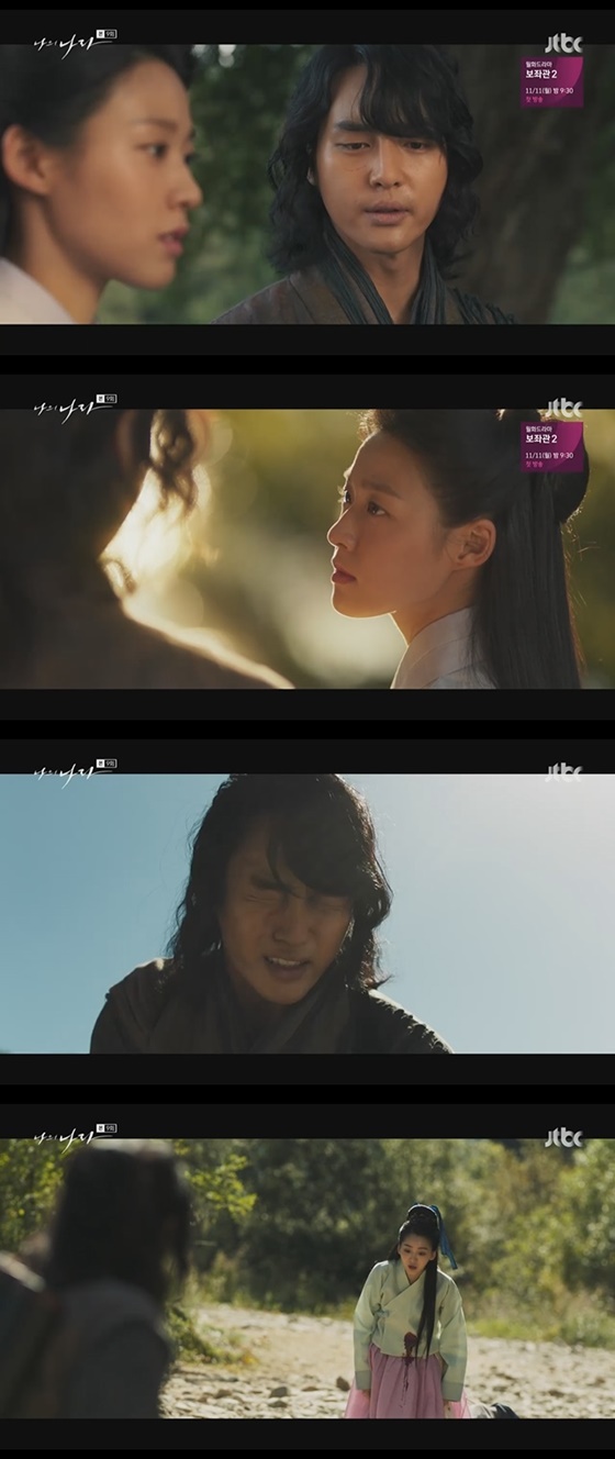 /사진=JTBC '나의 나라' 방송화면 캡처