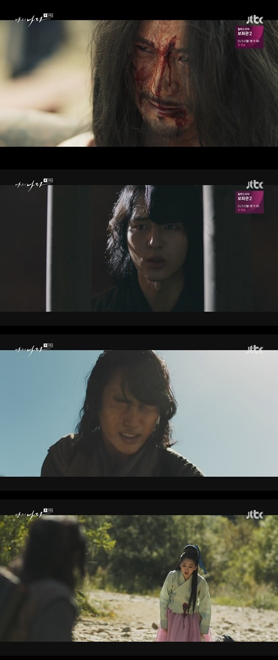 /사진=JTBC '나의 나라' 방송화면 캡처