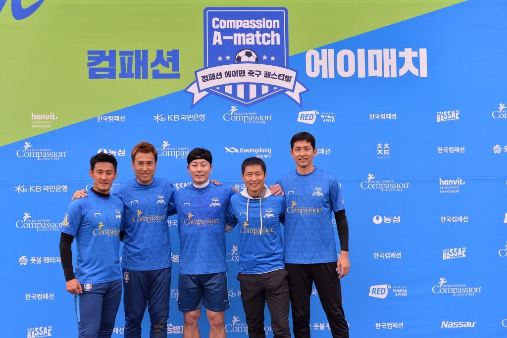 (왼쪽부터) 김형범, 김병지, 송종국, 이영표, 김용대 전 국가 대표가 기념 촬영을 하고 있다. /사진=한국컴패션 제공