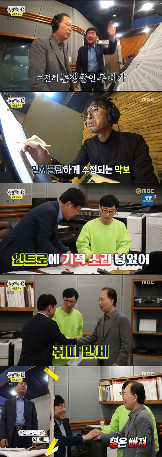 /사진= MBC 주말 예능 '놀면 뭐하니?' 방송 화면