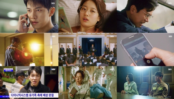 /사진=SBS '배가본드' 방송화면