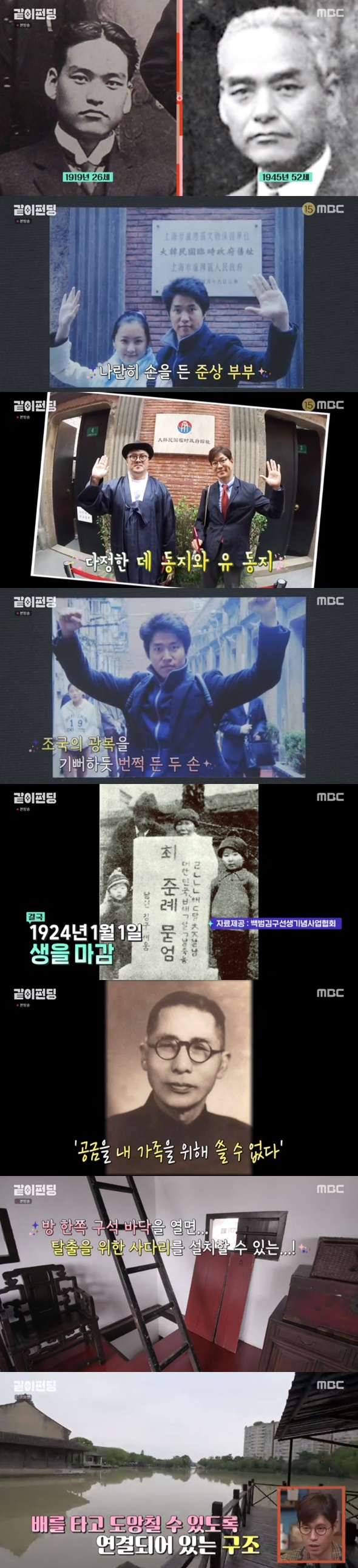 /사진=MBC '같이 펀딩' 방송화면 캡처